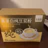 十月稻田 米她她 高蛋白纯黄豆豆浆粉(20g*20条) 无糖添加豆浆粉 早餐冲饮 实拍图