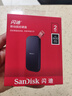 闪迪（SanDisk）2TB Type-c USB3.2移动固态硬盘（PSSD）E30高速 移动SSD 读速800MB/s 兼容手机笔记本电脑 实拍图