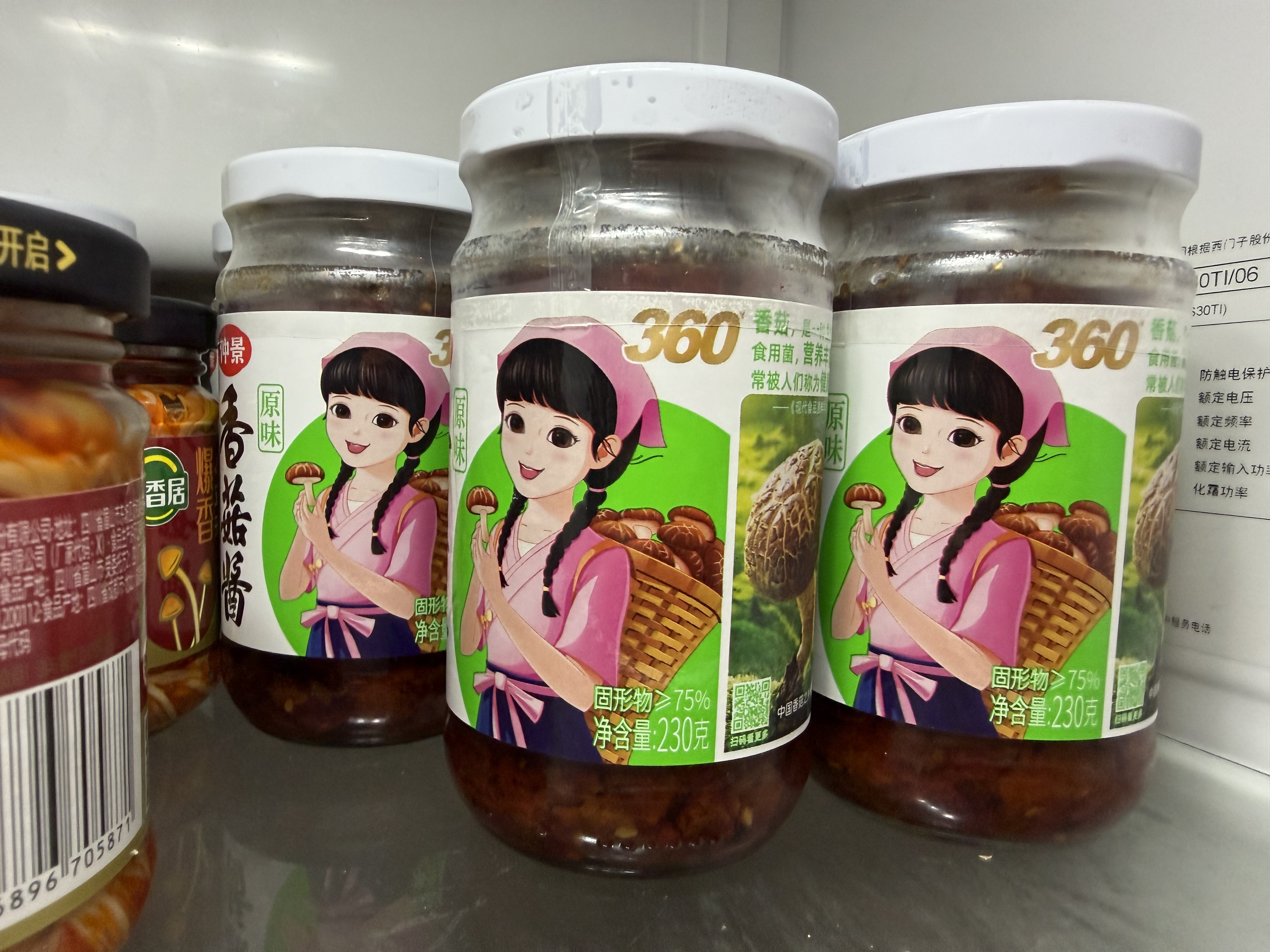 仲景 原味香菇酱230gx6瓶 拌饭拌面夹馍下饭酱菜蘑菇调味酱 实拍图