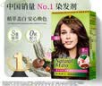 施华蔻（Schwarzkopf）怡然染发霜4.7/9可可棕色 染发剂植物染发膏自己染男女盖白发 实拍图