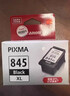 佳能（Canon）PG-845XL 大容量黑色墨盒(适用MG3080/MG2580S/MG2400/TS3480/TS3380/TR4580) 实拍图