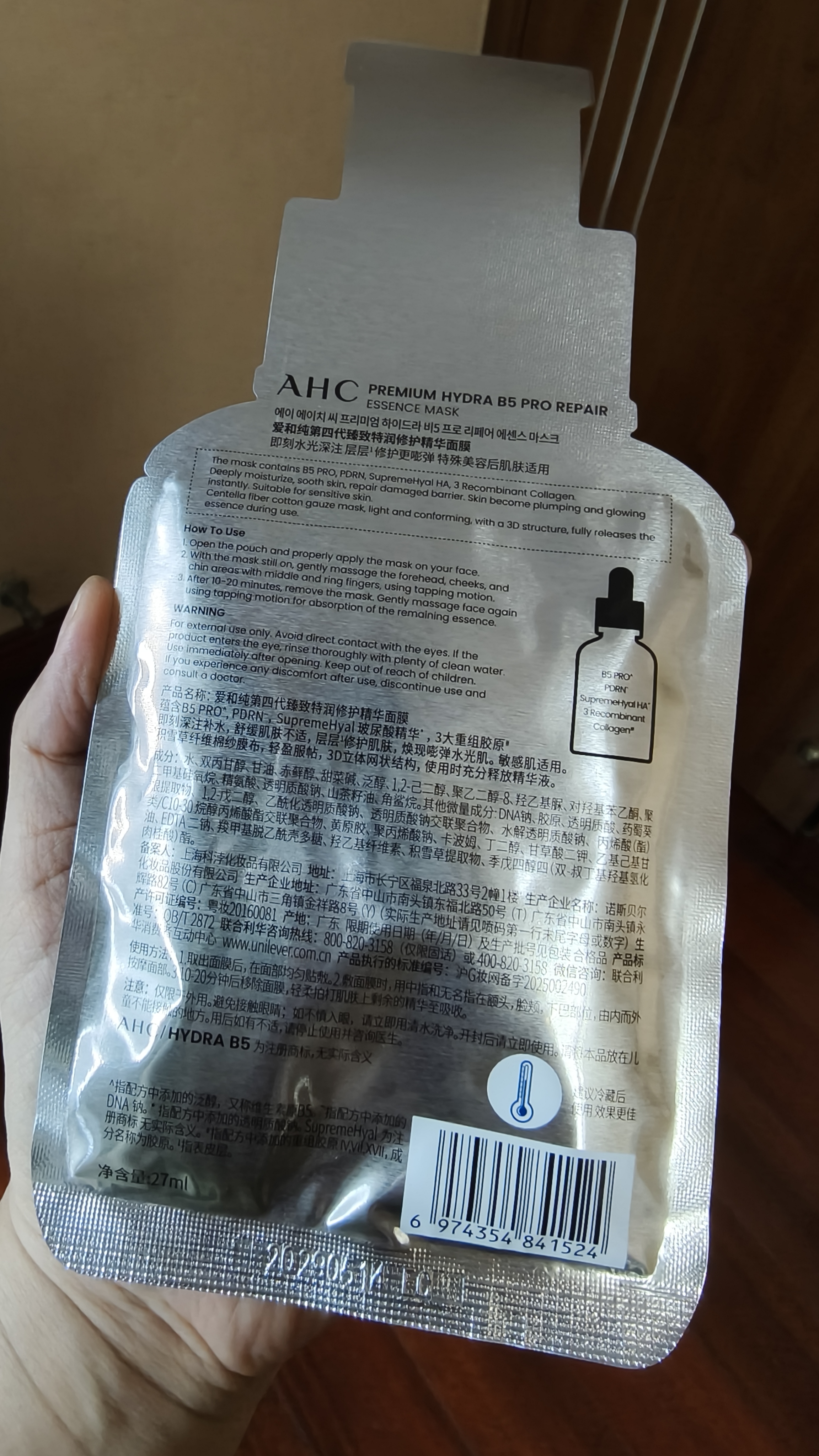 AHC【丁禹兮推荐】三文鱼PDRN水光超膜B5面膜护肤品生日礼物送女友 实拍图