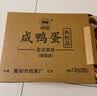 神邮【京东双黄蛋】高邮双黄咸鸭蛋流油熟10枚*85.8g礼盒 企业团购 实拍图