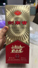 剑南春 经典版水晶剑 52度 500ml 单瓶装 浓香型白酒 佛光剑 实拍图