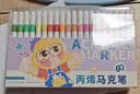 Touch mark丙烯马克笔60色水彩笔速干防水不透色涂鸦手绘笔diy颜料画笔记号笔学生儿童开学礼物美育画画笔 实拍图