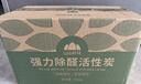 山山除甲醛活性炭除甲醛除味新房去味竹炭包家用装修吸甲醛6000g+4检 实拍图