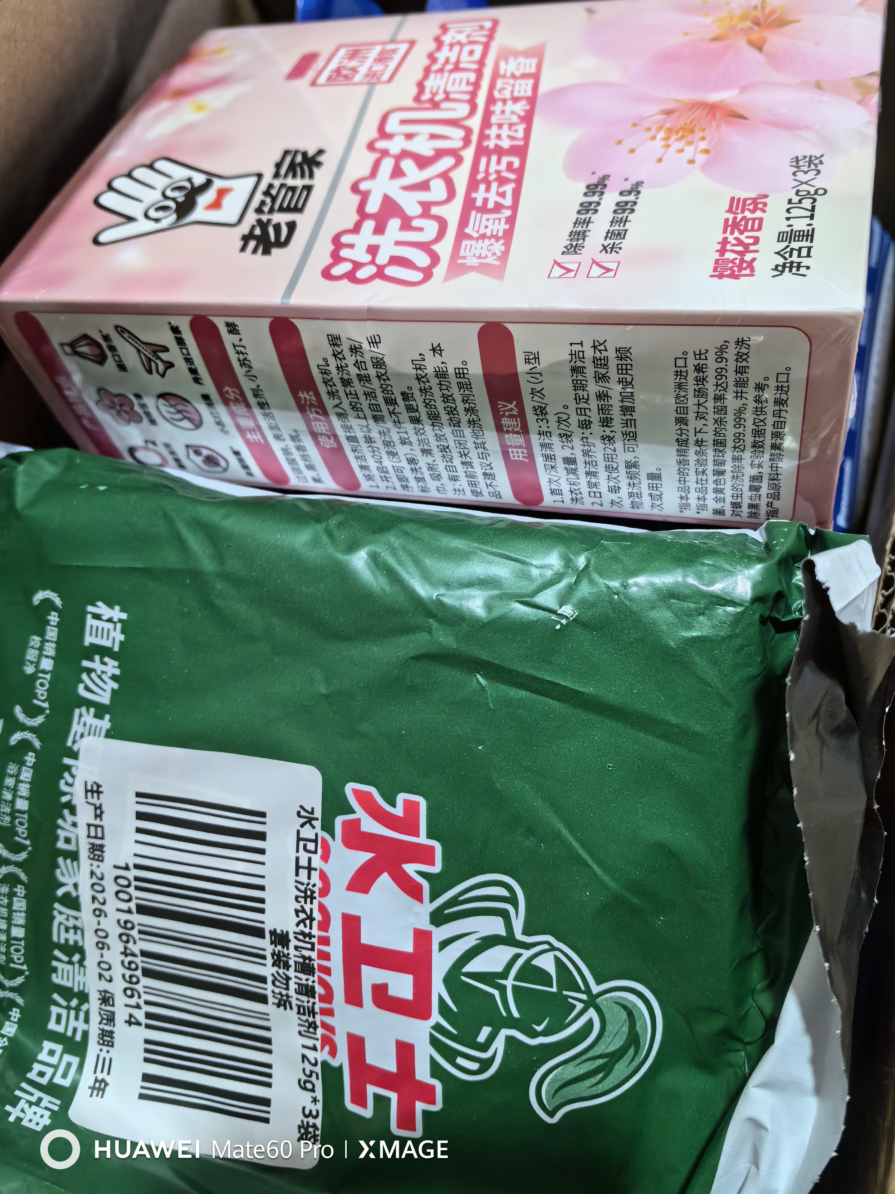 水卫士洗衣机清洗剂125g*3包强力杀菌除垢去污滚筒波轮清洁剂祛味除螨 实拍图