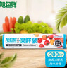 旭包鲜 日本品牌一次性PE点断式保鲜袋中号30*20cm*200只装耐高温塑料袋 实拍图