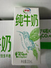 伊利【新鲜日期】纯牛奶苗条装 200ml*24盒优质乳蛋白 礼盒装 5月产 实拍图