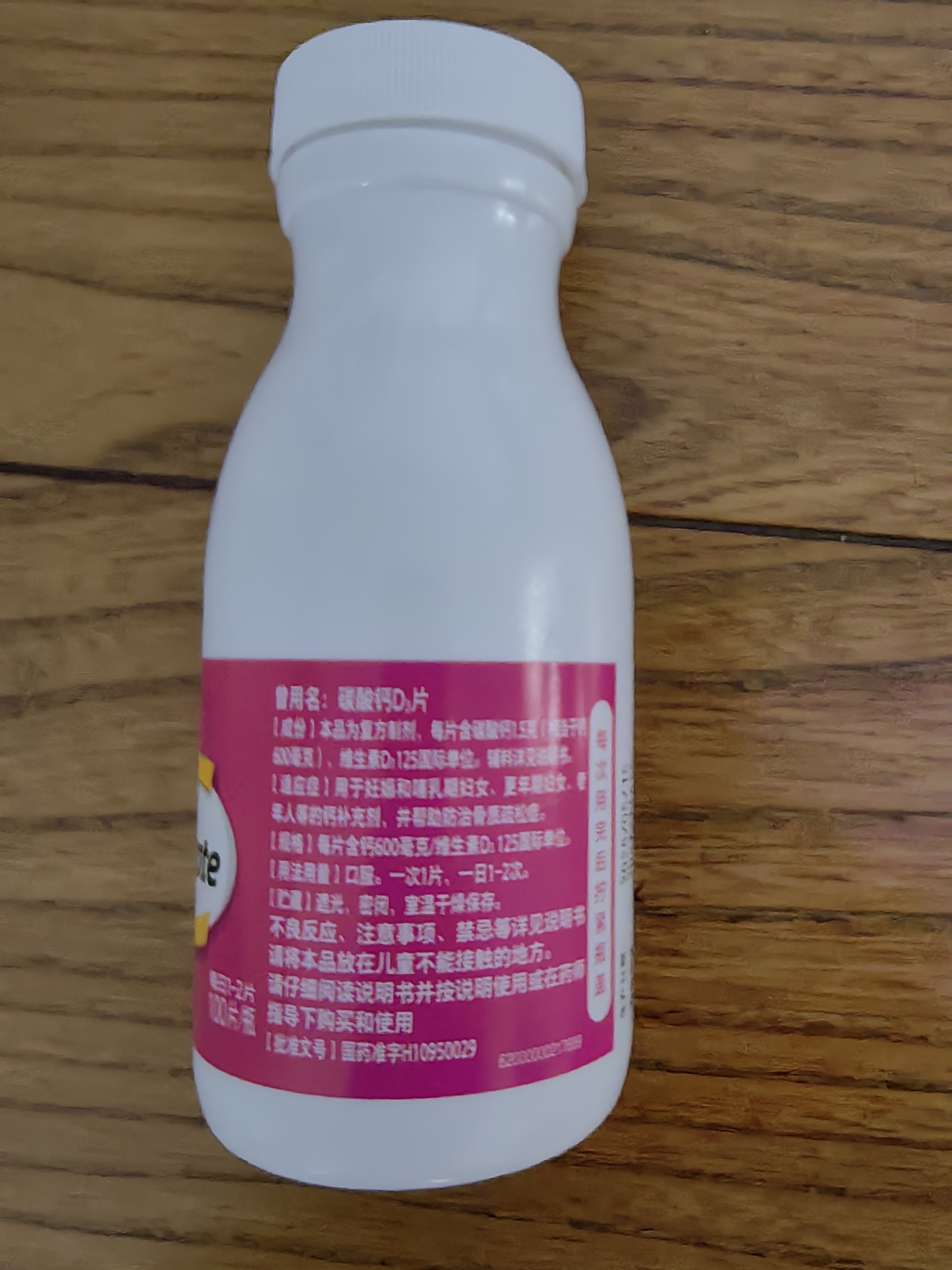 钙尔奇碳酸钙D3片100片OTC成人钙片孕妇哺乳含维生素d3钙片补充剂老年钙手足抽筋预防骨质疏松 实拍图