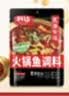 料达美蛙火锅鱼调料360g麻辣味火锅底料四川鱼火锅冷锅鱼调味料 实拍图