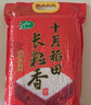 十月稻田 寒地之最 东北长粒香大米 8斤（东北大米 香米 4kg/公斤） 实拍图