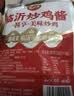 云山半全厨佳系列临沂炒鸡酱160g*3袋 秘制大盘地锅鸡不辣商专用调料包 实拍图
