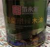防腐木油户外木器漆木蜡油防霉防水油漆清漆木头改色家具翻新油漆 透明色 2.5L（2公斤） 实拍图