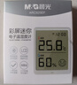 晨光（M&G）室内电子温湿度计 高精准温度显示器 办公家用婴儿房温度表 壁挂式干湿温度计ARC925EF 实拍图
