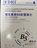 EDRIB5积雪草面膜补水保湿晒后修复敏感泛红抗皱紧致抗衰老巨补水2盒 实拍图