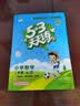 2026春季53天天练小学数学二年级下册RJ人教版五三天天练53天天练同步练习册5.3天天练5·3天天练学霸培优学霸提优 实拍图