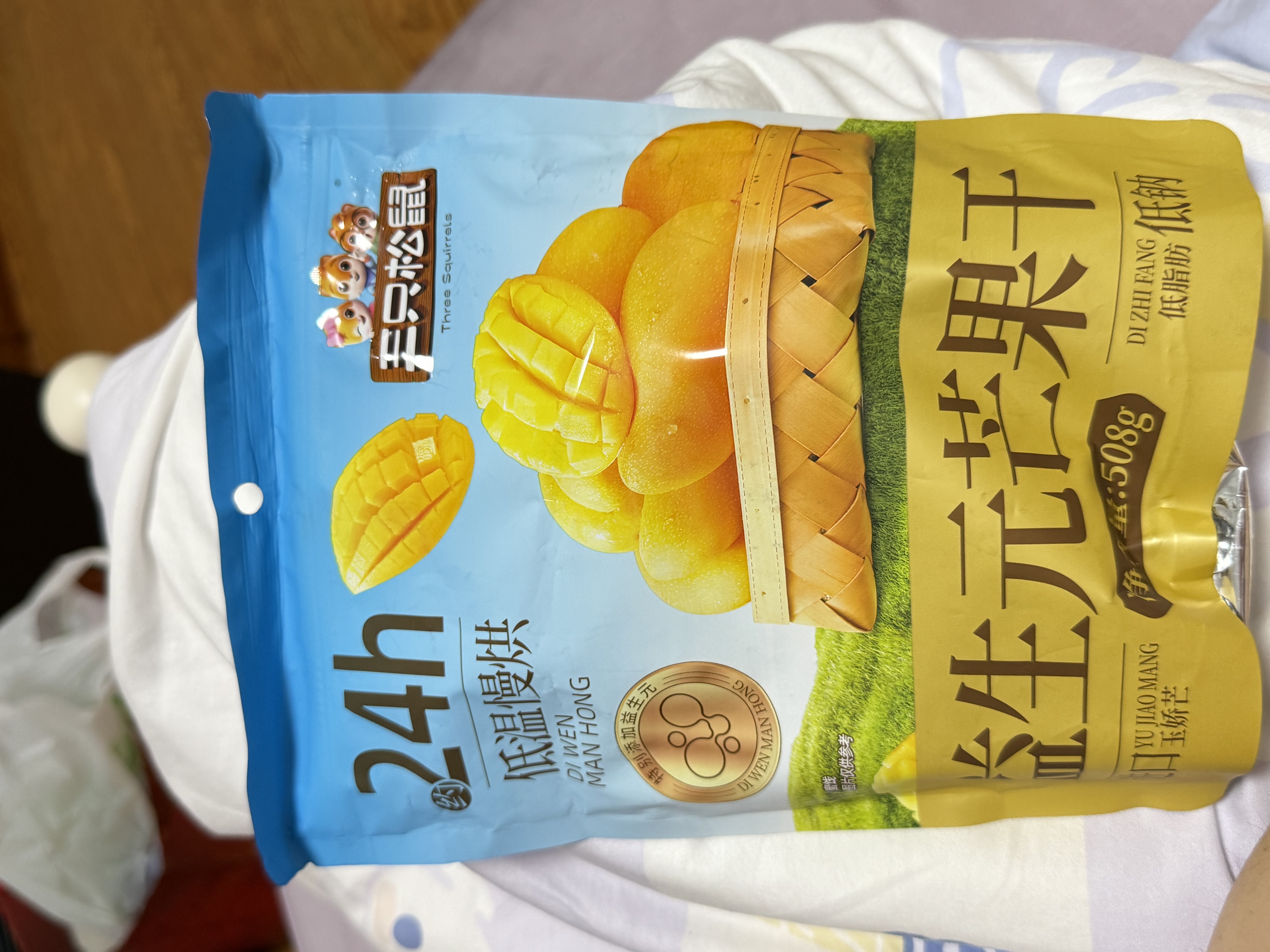 三只松鼠益生元芒果干508g/袋 休闲零食水果干蜜饯果脯小吃量贩装 实拍图