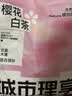 城市理享樱花白茶豆腐木薯混合猫砂2.5kg除臭颗粒吸味结团快不粘底低尘 实拍图