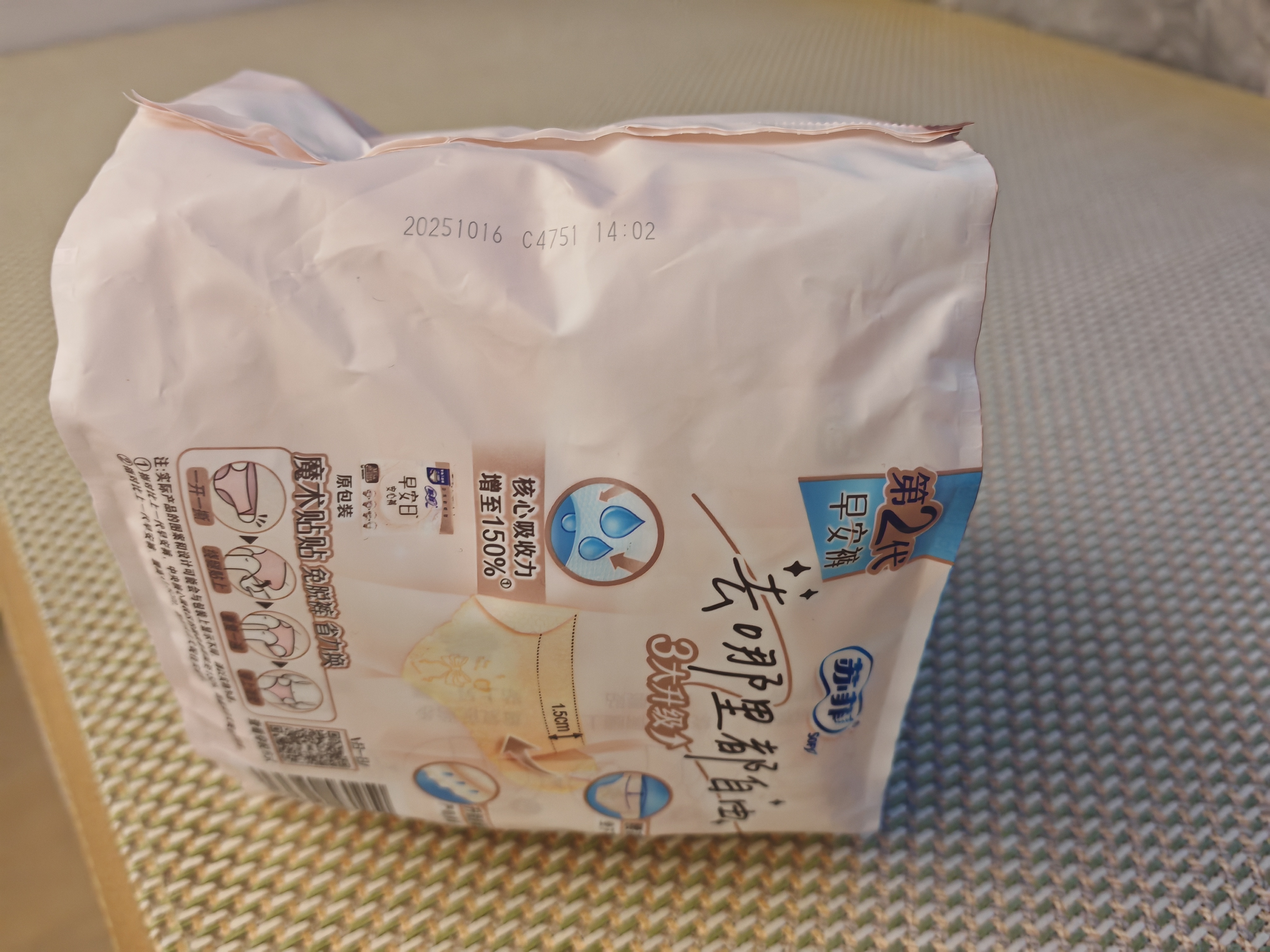 苏菲早安裤早安日魔术贴日用安心裤M码5条干爽透气卫生巾日安裤自营 实拍图