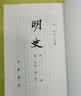 明史全28册 平装繁体竖排中华书局点校本二十四史 实拍图