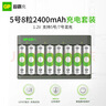 超霸（GP）充电电池套装5号2400mAh4粒*2含电池充电器套装适用儿童玩具/游戏手柄/鼠标键盘/等 实拍图