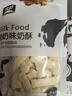 雪原酸奶味奶酥250g 奶酪棒奶条棒 内蒙古特产休闲儿童零食 实拍图