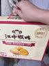 江中猴姑猴头菇养胃饼干中老人营养食品办公室健康零食礼盒送人960g 实拍图