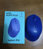 罗技（Logitech）M330 静音鼠标 无线鼠标 办公鼠标 右手鼠标 蓝色 带无线2.4G接收器 实拍图