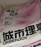 城市理享樱花白茶豆腐膨润土木薯混合猫砂2.5kg*4 除臭低尘瞬吸结团不粘底 实拍图