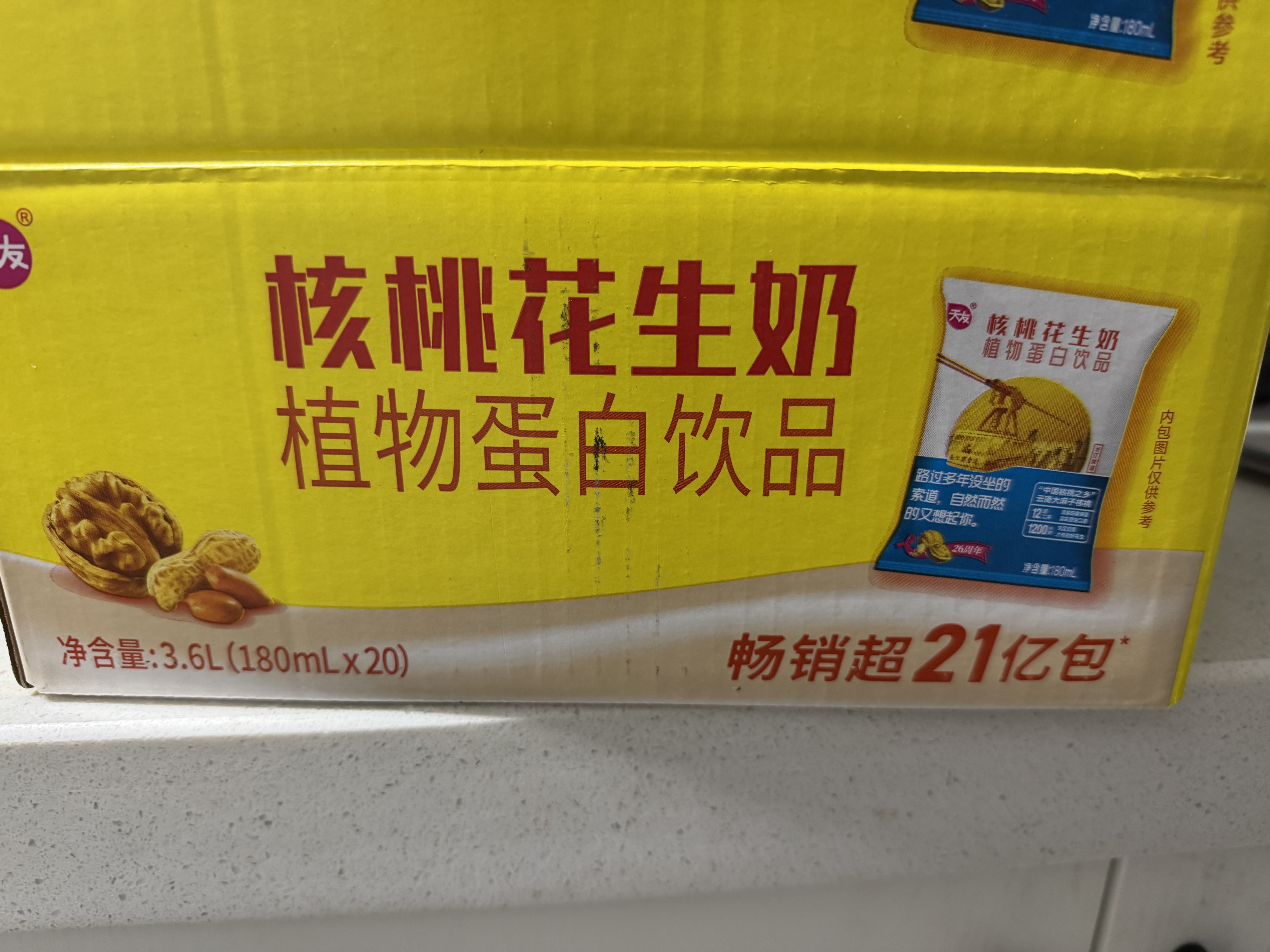天友重庆天友核桃花生奶植物蛋白饮品180ml*20袋装毫升常温包装整箱 1提 实拍图