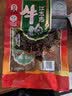 江志忠麻辣牛肉干零添加藤椒组合非遗工艺休闲零食四川特产熟食264g 实拍图