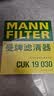 曼牌滤清器（MANNFILTER）cuk19030/CUK1919M空调滤芯格适用RAV4传祺GS4卡罗拉凯美瑞雷凌 实拍图