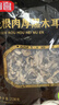 富昌东北无根黑木耳228g 肉厚无根木耳煲汤炒菜凉拌火锅材料特产干货 实拍图