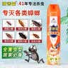 灭害灵杀虫剂水 气雾剂无味 专杀蟑螂药 蚊子飞虫白蚁除苍蝇 蜈蚣600ml 实拍图