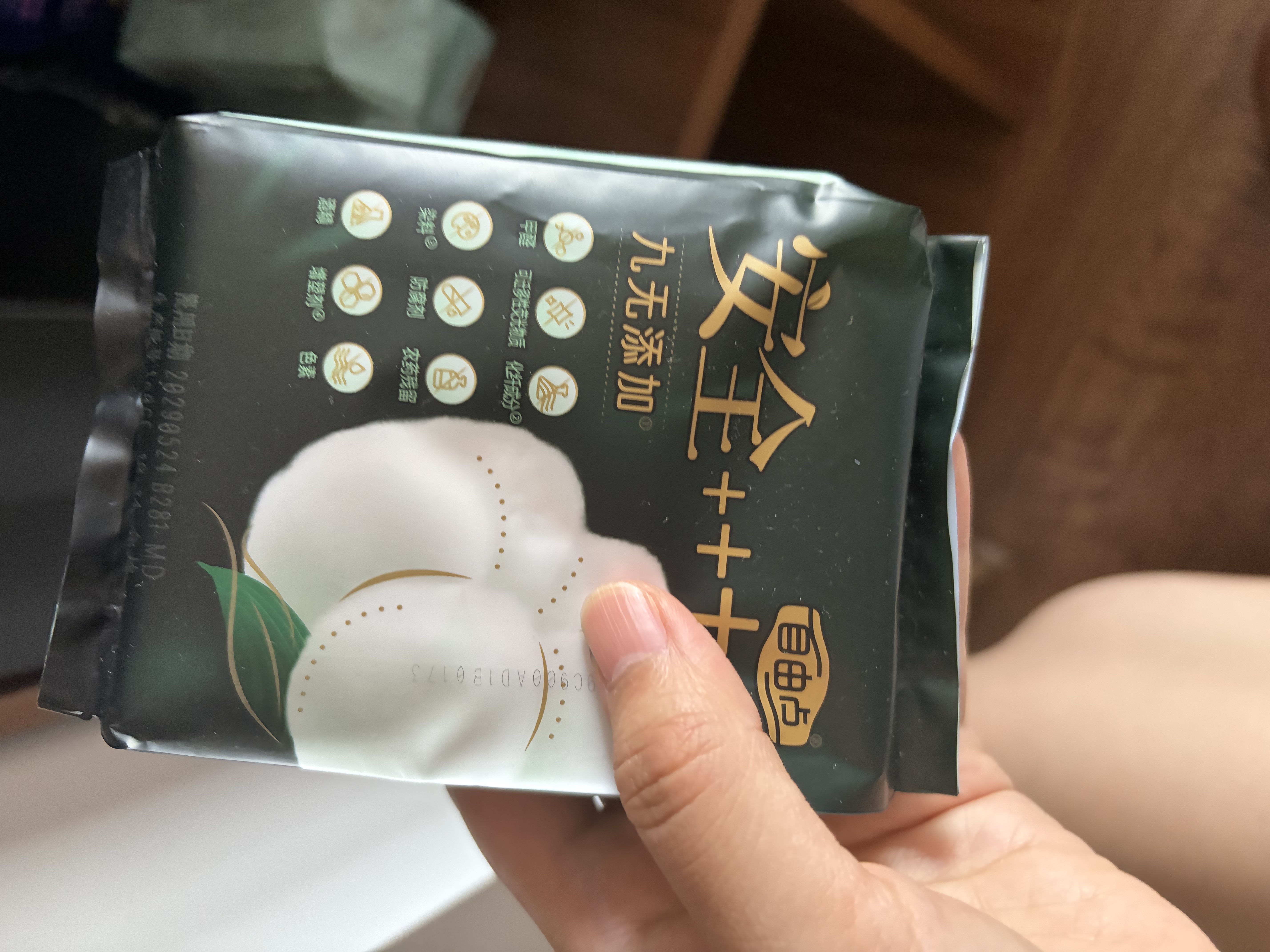 自由点有机纯棉表层系列卫生巾 超薄透气 夜用280mm6包30片 京东自营 实拍图