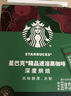 星巴克（Starbucks）0糖精品速溶黑咖啡深烘2.3g*10条 美式运动健身燃减 实拍图