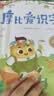 学而思 摩比爱识字 摩比爱数学家族产品 幼儿识字 幼小衔接学前识字启蒙  从零识字实现自主阅读（7册）1000个高频字 1048个词语 95个音频 400+字词卡 艾宾浩斯遗忘定律 互动视频 趣味贴纸 实拍图
