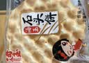 海玉石头饼石子烤馍 非油炸零食饼干 原味720g 山西特产出游户外代餐 实拍图