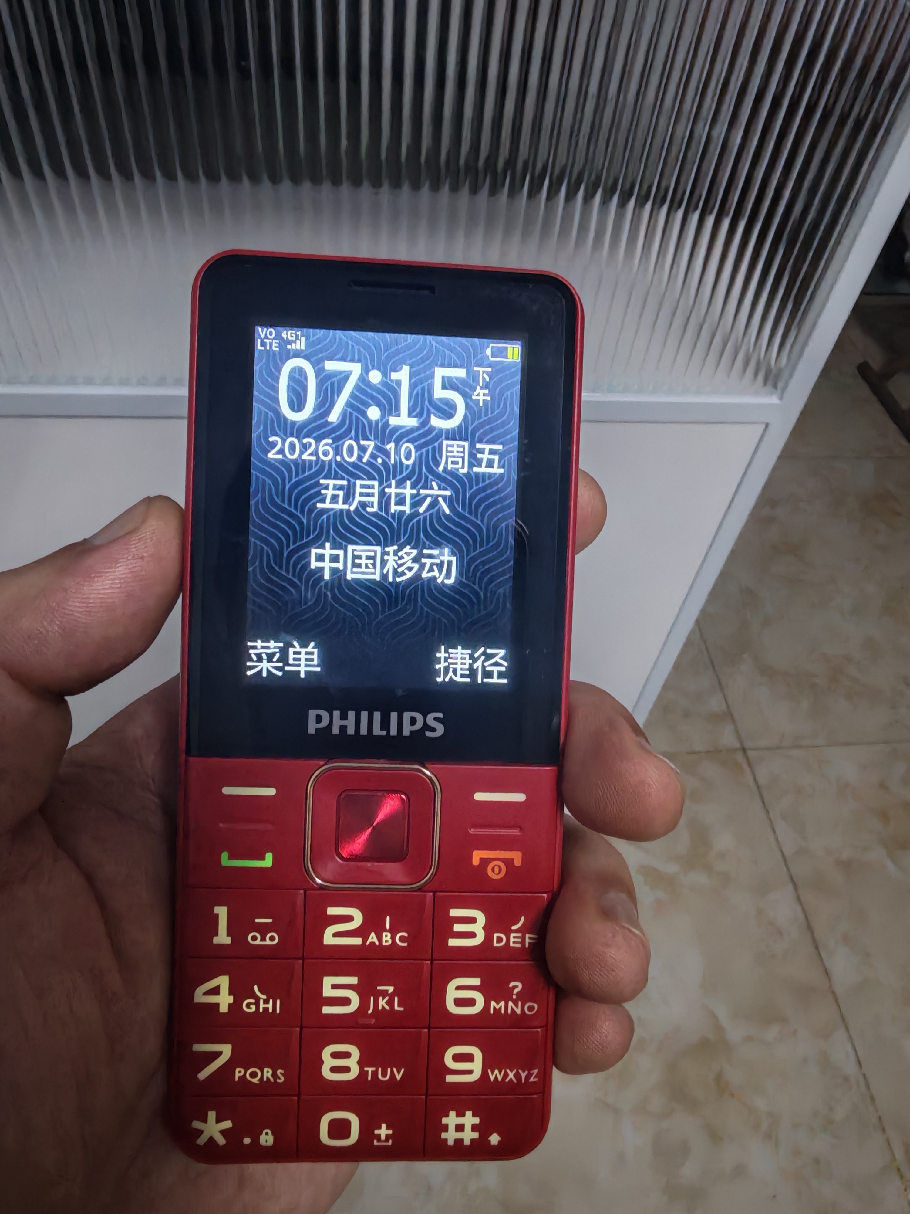 飞利浦（PHILIPS）E568A 老年手机4G全网通大喇叭大电池超长待机大声音大屏大字大按键老年人专用学生功能机 绚丽红 实拍图
