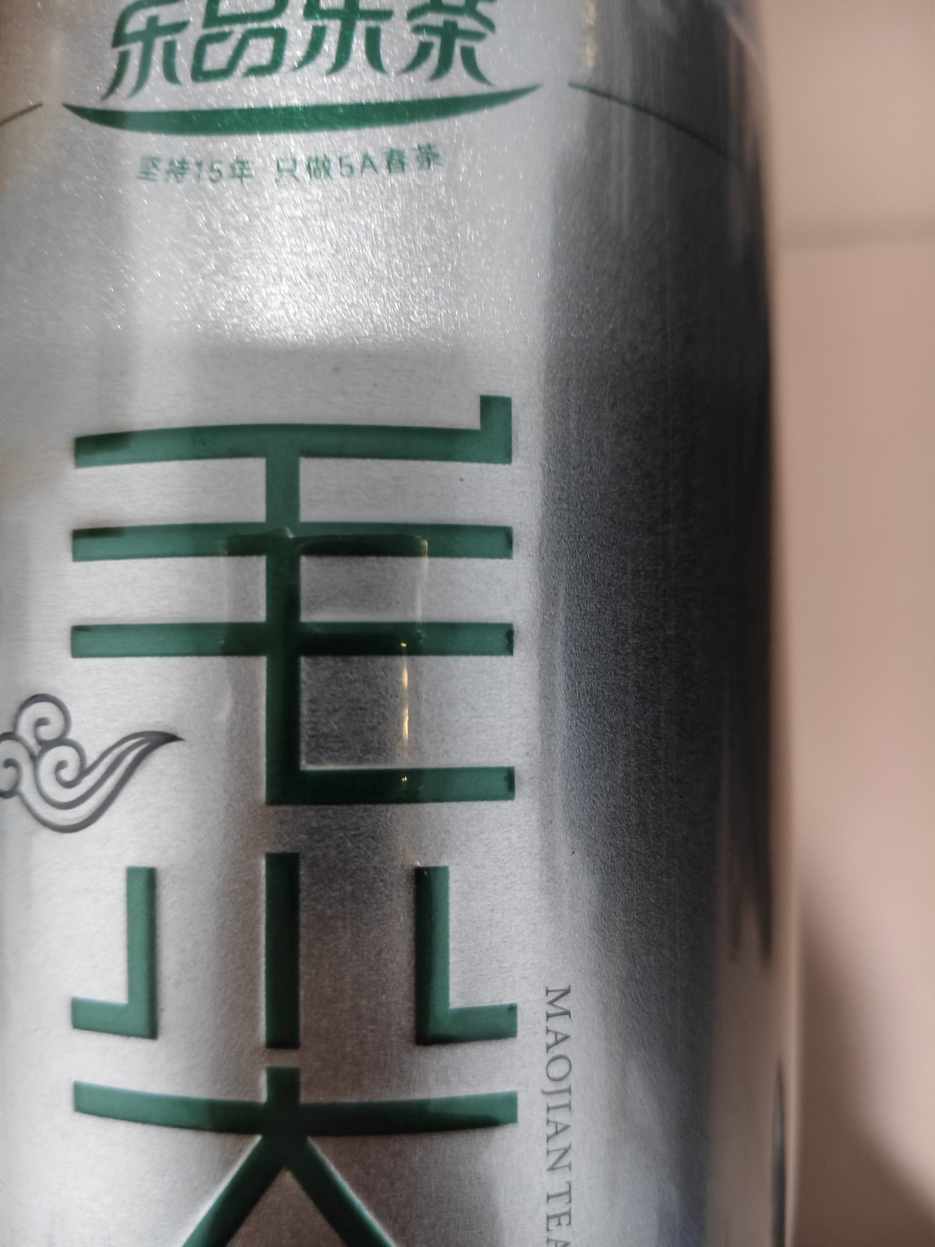 乐品乐茶毛尖茶叶特级明前春茶嫩芽2026新茶自饮礼盒装250g伴手礼送长辈 实拍图