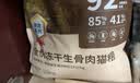 京东京造全价冻干双拼猫粮10kg幼猫成猫粮无谷低敏高鲜肉猫咪猫粮 实拍图