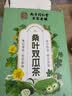 南同四海京仁堂桑叶双瓜茶降搭官正方品糖2二型苦瓜片冬瓜组合压桑叶茶血 实拍图