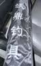 沃鼎钓鱼伞全杆不锈钢遮阳拐杖伞加厚10层防雨伞台钓伞露营户外沙滩伞 实拍图