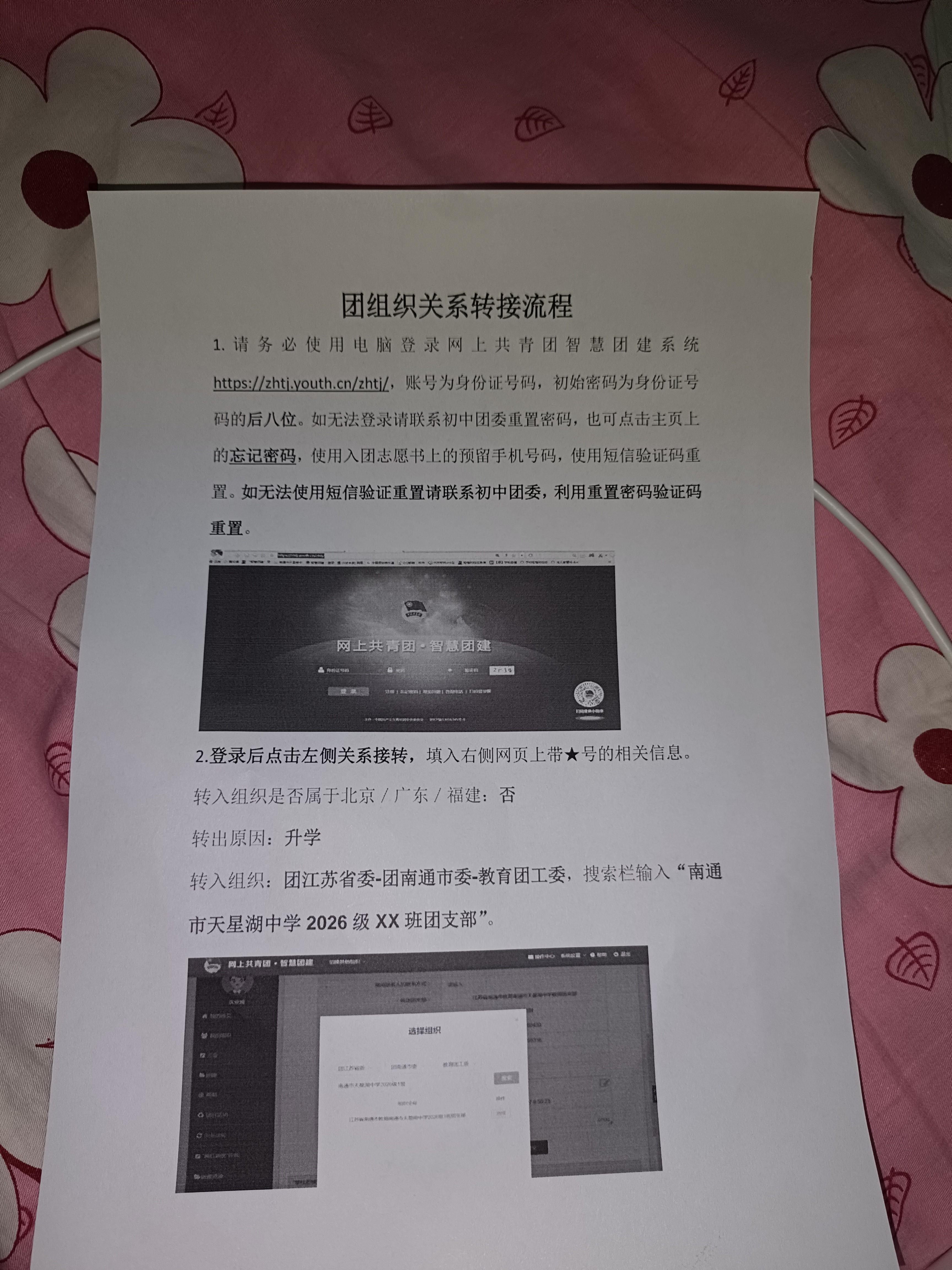惠普（HP）117w/115nw/1188w无线激光打印机家用学习办公专用复印扫描一体机多功能 手机连接试卷同116w/118w 117w标配+加粉硒鼓+3瓶粉【可打约8000页】 实拍图