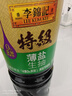 李锦记特级薄盐生抽1.22kg 减盐25%  特级品质 减盐特级鲜 酿造酱油  实拍图