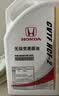 本田原厂 CVT 变速箱油 波箱油 4L 东风本田 雅阁思域 CRV 皓影 实拍图