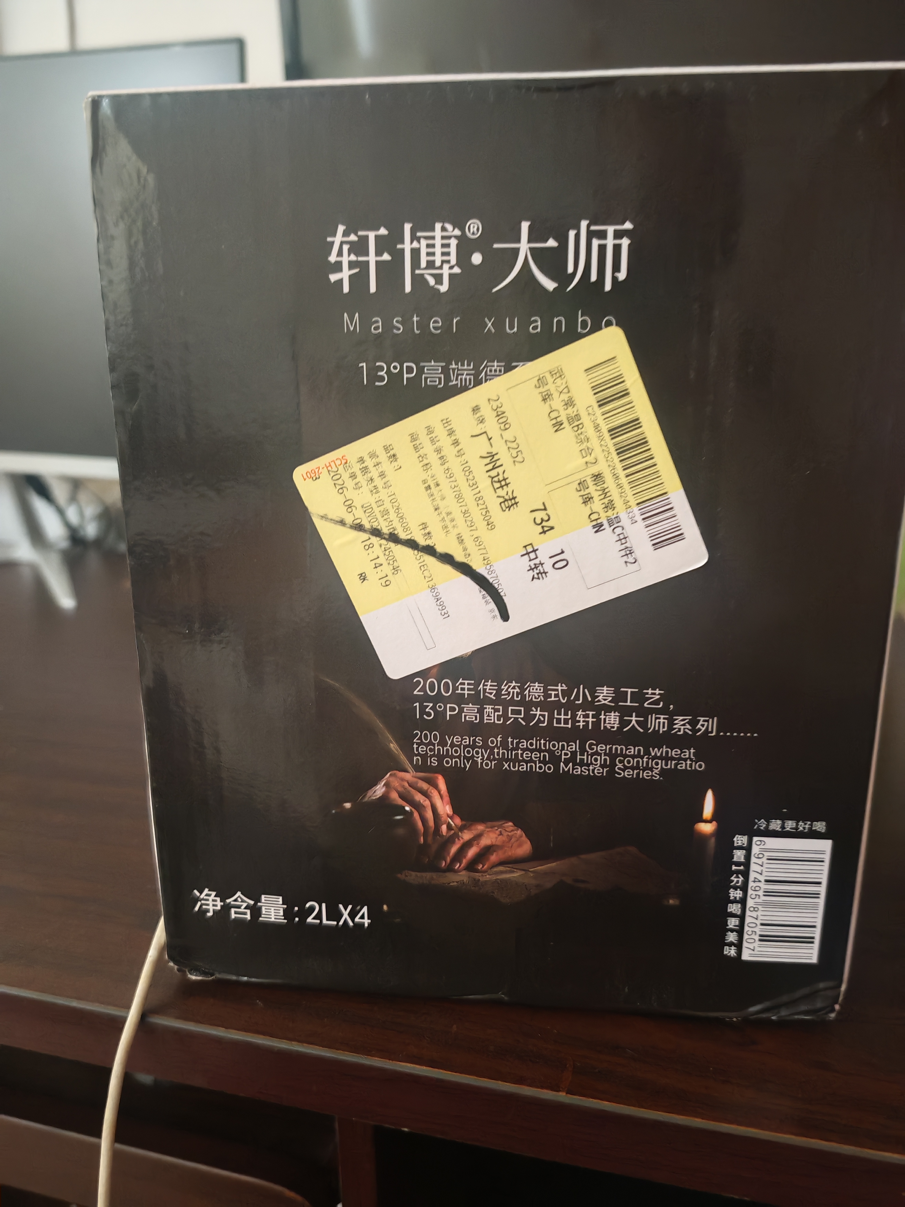 轩博大师 小麦原浆 精酿啤酒2L*4大桶 整箱装 京东自营送礼 实拍图