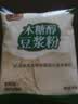 捷氏木糖醇豆浆粉480g无蔗糖添加高蛋白质健身代餐 孕妇营养谷物早餐 实拍图