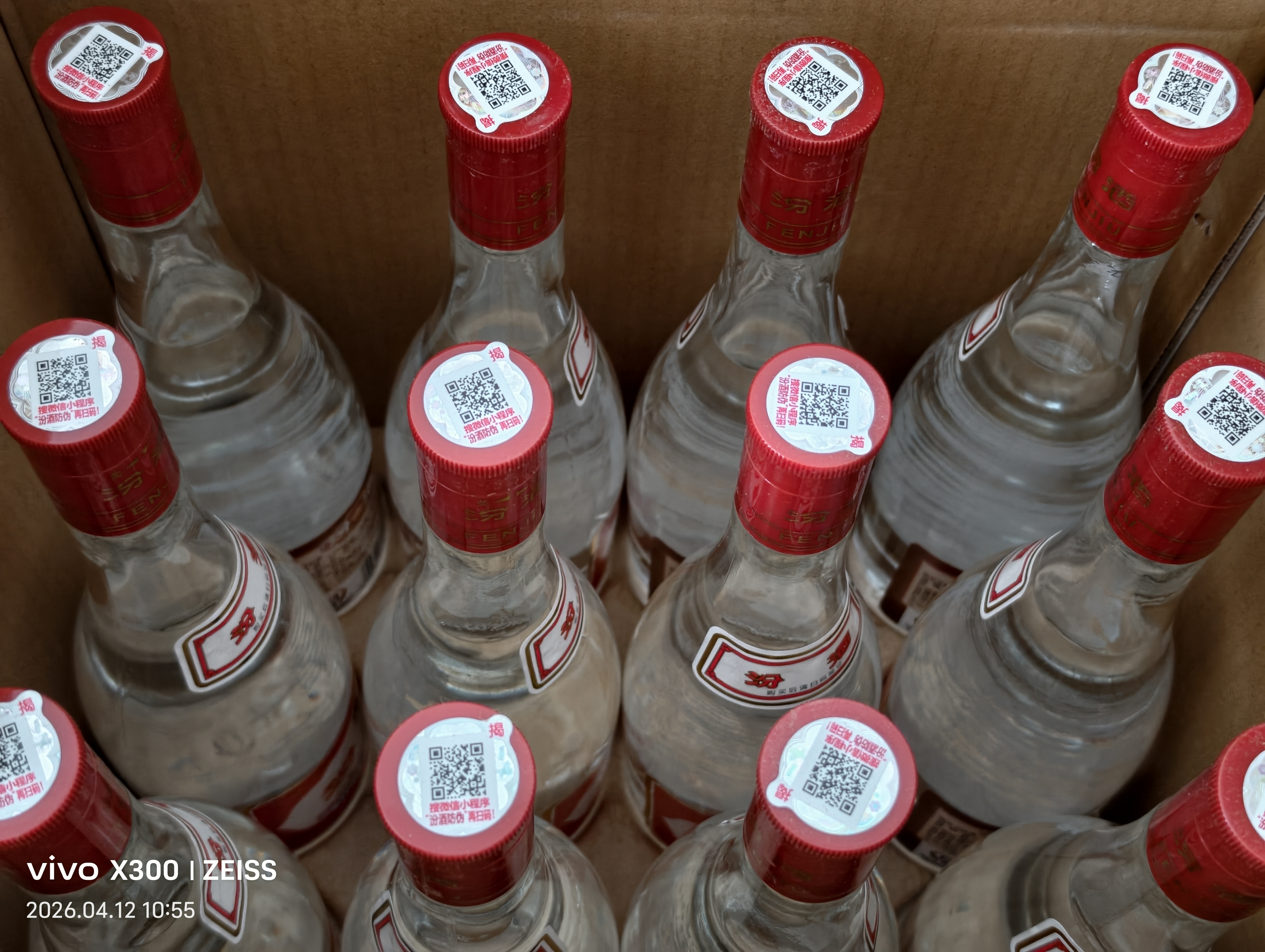 汾酒红盖玻汾 清香型白酒 42度 475mL*12瓶 原箱装 实拍图